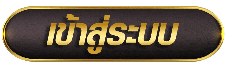 KINGSLOT345 เข้าสู่ระบบ